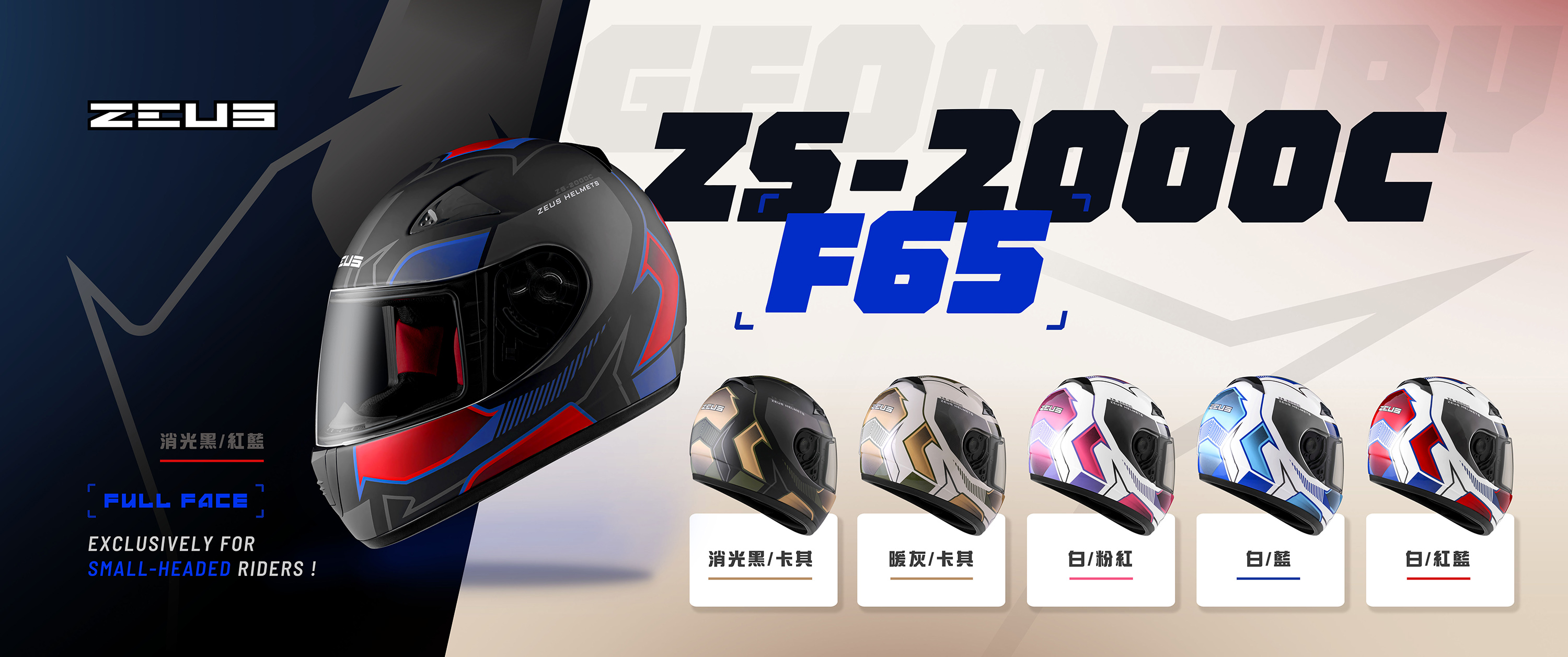 20241014 ZS 2000C F65 BANNER 1A