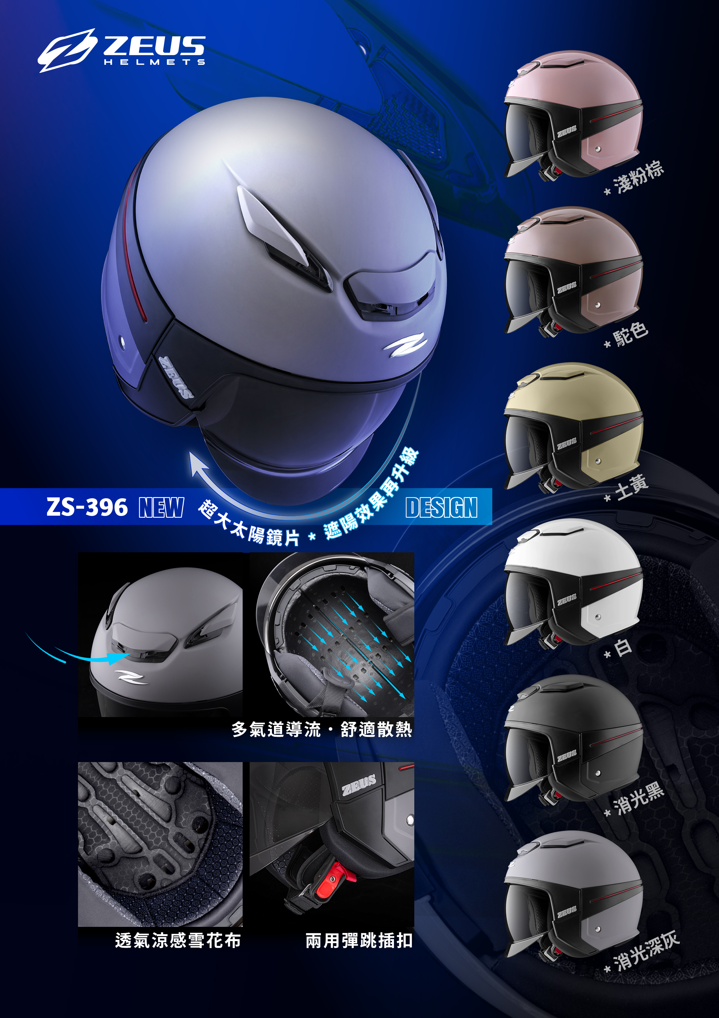 20260701 ZS 396