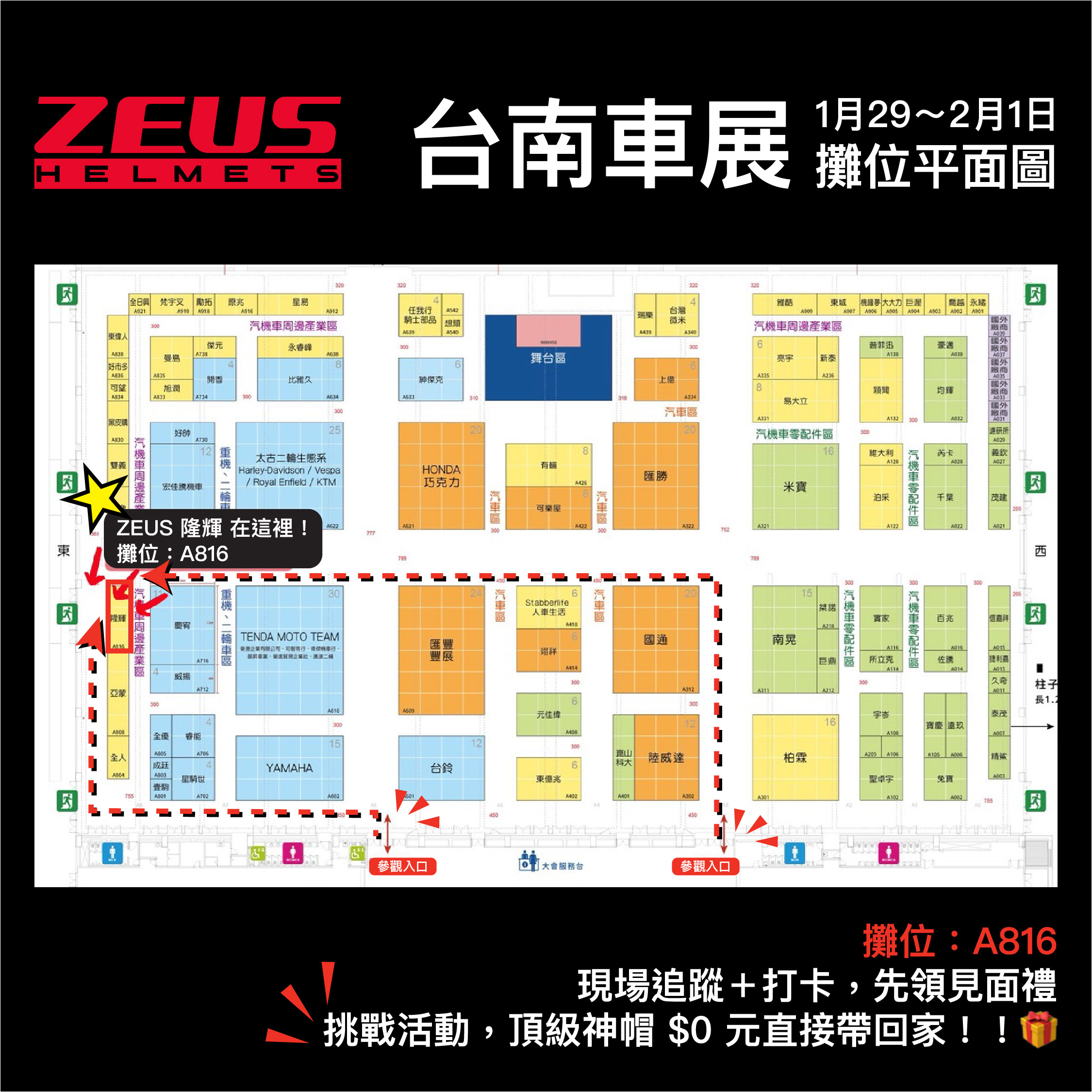 ZEUS tai nan che zhan