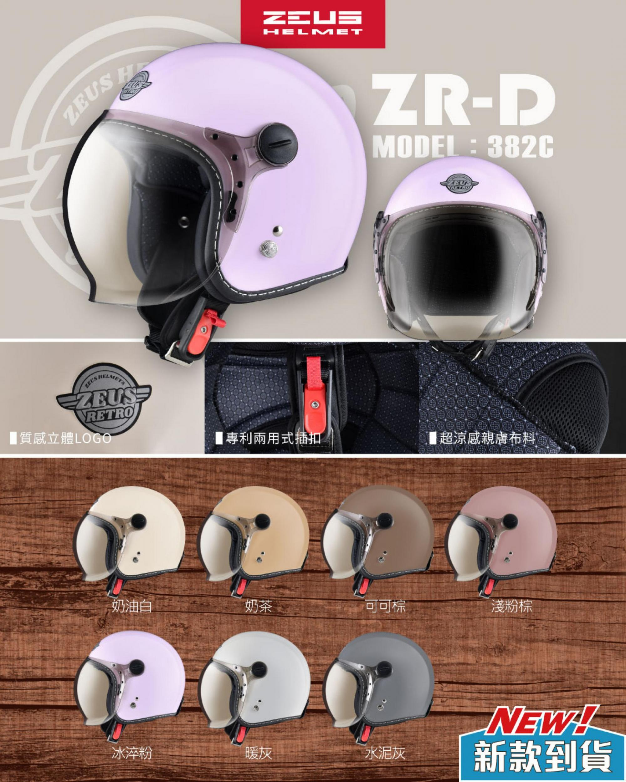ZR D catalog