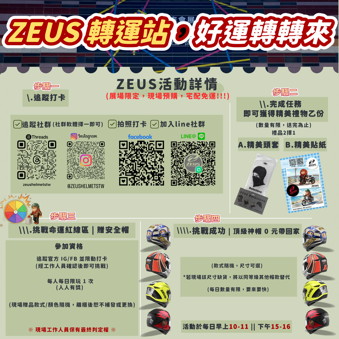 che zhan xuan chuan tu copy