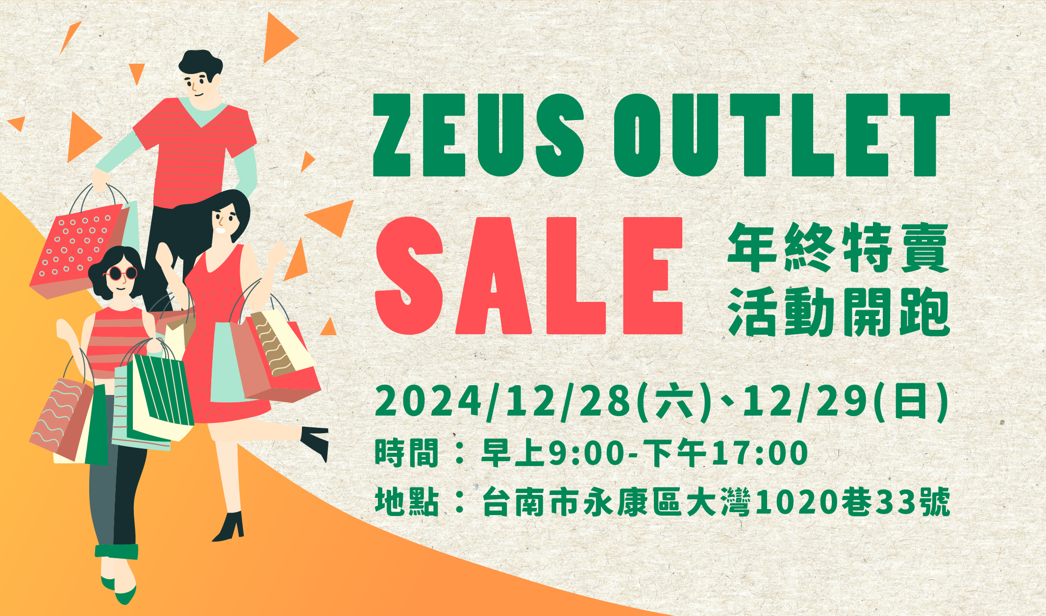 ZEUS OUTLET small